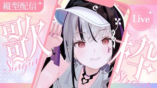 【#歌枠 / #karaoke 】このVsinger！やたら距離が近い！？縦型歌配信 #shorts 【LEWNE / RK Music】