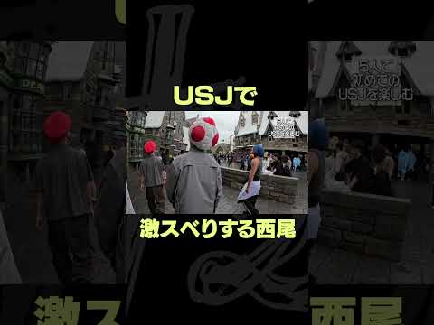 NO LIMIT 西尾 #だいにぐるーぷ #世界滅亡ドッキリ#日本縦断旅
