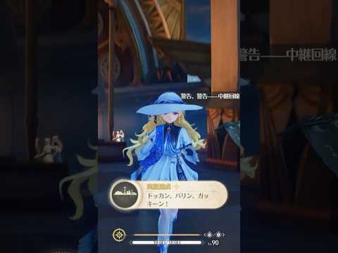 【鳴潮】隠し実績「ドッカン、バリン、ガッキーン！」何らかの方法で、試合中継音骸を修理するスタッフを手伝う　入手方法 #鳴潮 #wutheringwaves　アチーブメント　探索　攻略
