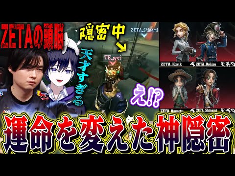 【第五人格】絶体絶命の状況からストレート勝利を決めた両陣営の試合に感動する唯【ZETA】【identityV】