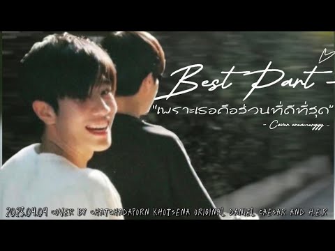 [Cover]BestPart-Danielcae