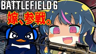 【BF6】リアル夫婦でFPS！TIE Ruと　【Battlefield 6】