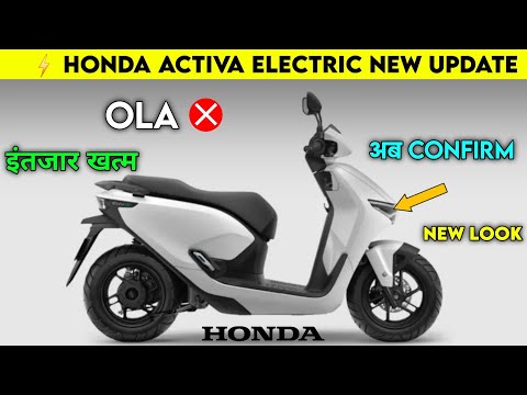 ⚡ Honda ACTIVA Electric Scooter Update | New Look | upcoming electric scooter | ride with mayur