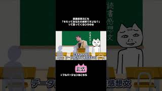 読書感想文にまで「あなたの感想ですよね」と言ってくるひろゆき
