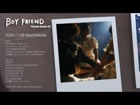 清 竜人25 - BOYFRIEND EP(Official Teaser)