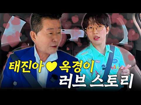 태진아와 옥경이의 드라마 같은 <strong>러브</strong> 스토리 [밴라이브 태진아편]