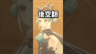 Vtuber直播後空翻？！ #真理果 #vtuber #台v