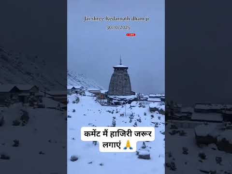 स्वर्ग से भी सुंदर मेरे बाबा का धाम #bholenath #kedarnath #baba