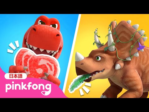 【最終回】いろんなきょうりゅうをみつけよう！🦖🦕 | 恐竜の種類 | 恐竜の歌 子供向け | きょうりゅう🦖ようちえん | 赤ちゃんが喜ぶ動画 | ベイビーシャークとピンキッツ
