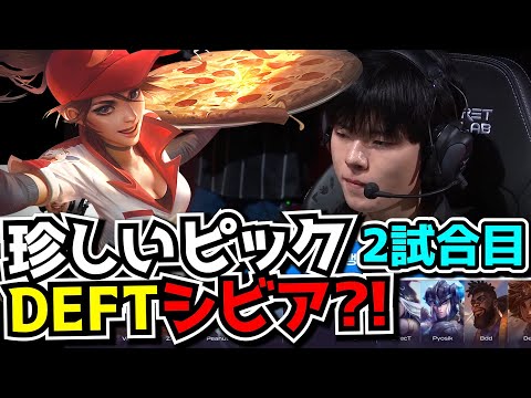 SIVIR ADC?! - HLE vs KT 2試合目 - LCK SPRING2024実況解説