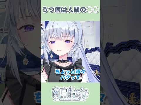 少しだけ生きやすくなる考え方を熱弁するVTuber【白鳥怜奈/Vtuber/声優】 #切り抜き #vtuber #shorts #雑談