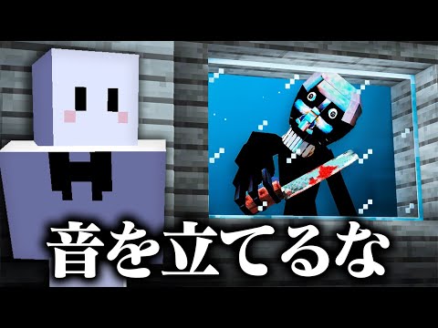 音を立てると死ぬ『ザ・サイレンス』が追加された世界でサバイバル...【マインクラフト】