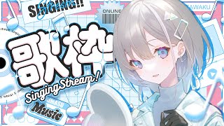 歌枠｜おひさしぶり夜☾⋆⁺ - 久々湊るい