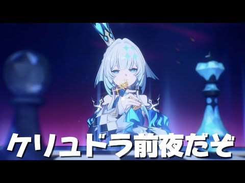 【#崩壊スターレイル 】キャラPVとCHRYSOS黄金裔を見るぞ！【概要欄読んでね】