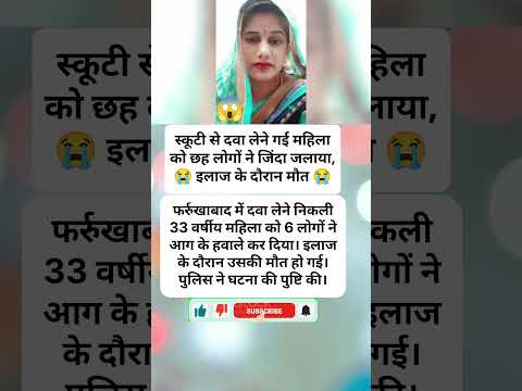 #shortsfeed #youtubeshorts #trendingshorts #news #shorts