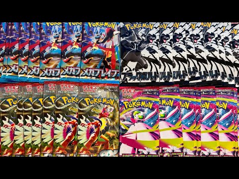 ポケカ　メガブレイブ　メガシンフォニア　ブラックボルト　スカーレットEX