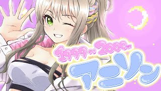 【 #歌枠 / #karaoke 】00年代(+99年)の神アニソンありすぎて困る歌枠🌟初見さんも大歓迎 / 松永依織 【 #松永依織の歌配