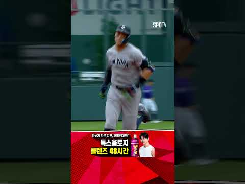 [MLB] 경기의 시작 알리는 저지의 솔로 홈런 (05.25)