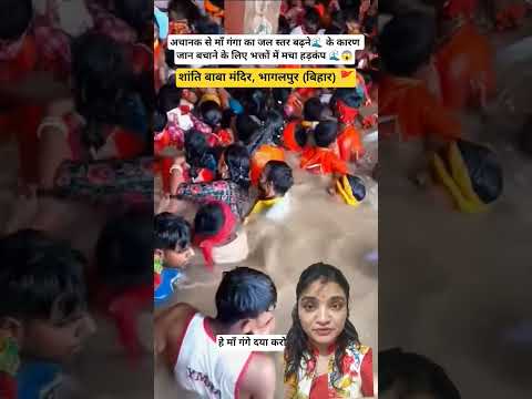 #reelsvideo mata ke darbar me achanak kha sai aya pani#gadgets