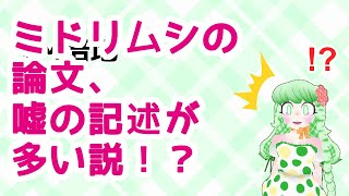 【みどりむしエレナ】混乱するCM培地の組成【004】#VRアカデミア