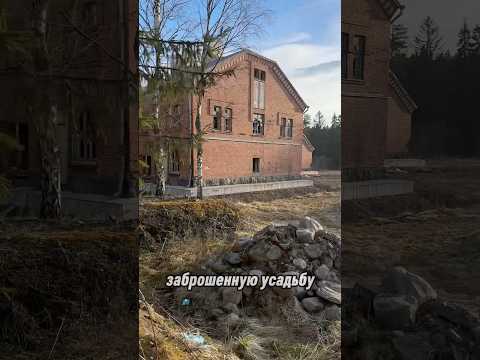Заброшенная усадьба в Карелии с необычной планировкой
