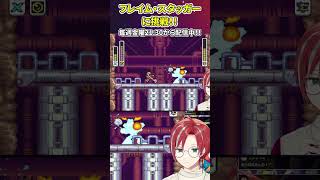 【ロックマンX2】炎にも泡が効くらしい