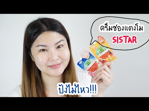 แกะซองรีวิว!-แตงโมวิตซี-&-สลีป แกะซองรีวิว!-แตงโมวิตซี-&-สลีป