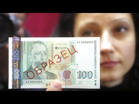 Χιλιάδες διαδηλώνουν στη Βουλγαρία κατά του ευρώ και για τη διατήρηση του εθνικού νομίσματος