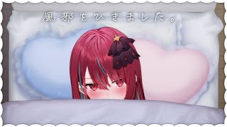 看病しに来てください。 ；；【#空奏イト / #ミクスト】