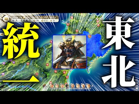 【圧倒】強敵、長尾家相手に完璧な戦を魅せるけるんご達。最北端の地からでも各能力特化した武将を集めたら天下統一できるのか！【信長の野望 新生 pk】