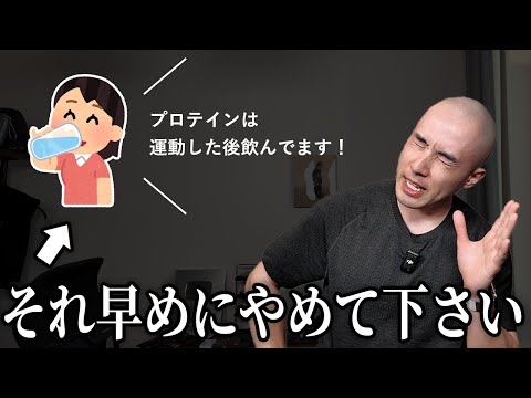 【要注意】痩せない原因はプロテインの「この飲み方」です