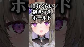 もし冥鳴ひまりと結婚したら… #vtuber #shorts