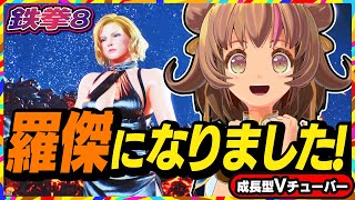 【鉄拳8】横移動派生をもっとやりたいニーナのランクマッチ！【TEKKEN8】PC版 #10 関西女性Vtuberゲーム実況