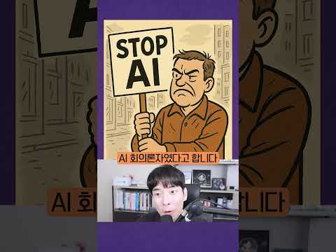 AI 챗봇에게 청혼한 남자 #shorts