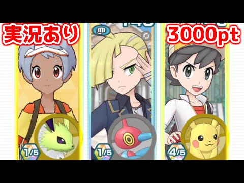 【実況あり】プログラムのパッチと裁縫のパッチの掛け合わせであることに気づく主人公【ポケマスチャンピオンバトル3000pt】