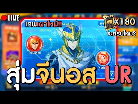 LIVEสุ่มจีนอสURตั๋วดำใกล้คร