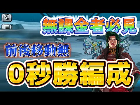 【ガンダムウォーズ】永久保存版戦神が考えたコスパ最強編成の考え方☆彡