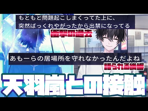 【ブレマイ】天羽嵐は問題児！？ついに彼と接触する！　メインストーリー　Thread 2 第2節『Chalk and CHEESE』全話【ブレイクマイケース】【実況】