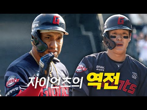[롯데 vs 두산] 역전을 만든 롯데 자이언츠! | 4.26 | #크보모먼트 BY 삼진제약 | 야구 하이라이트