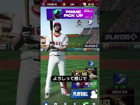 HOF引く。 #mlbrivals #アメリカンリーグ #mlbライバルズ #ナショナルリーグ