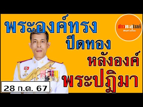 บุญรวียมจินดา72พรรษาขอพระราช