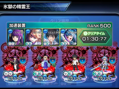 【グランドサマナーズ】サマナーズロード銀天景・氷精境ステージ5【GrandSummoners】2025/7/10