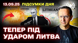 Напружена ситуація в Європі: удари дронів, коментарі Трампа, дії НАТО і рішення щодо Палестини