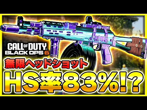 【CoD:BO6】迷彩解除の効率が凄い!!誰でも大量ヘッドショットが可能なとんでもモードがアプデで追加！【ぐっぴー】
