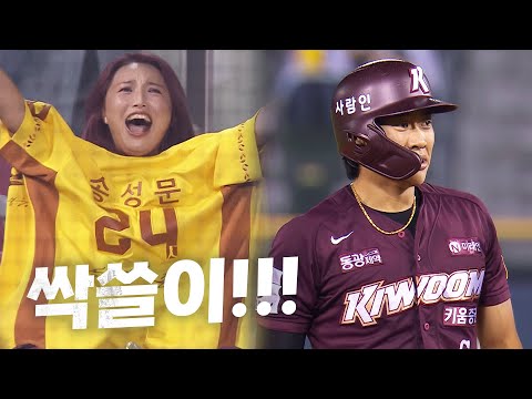 [키움 vs LG] 팽팽했던 승부를 뒤집은 시원한 싹쓸이 3타점 키움 송성문 | 9.11 | KBO 모먼트 | 야구 하이라이트