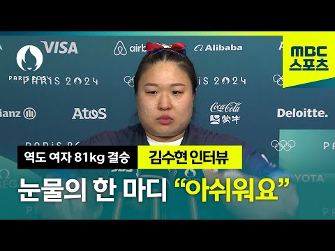 역도 여자 81kg │아쉬워요 눈물의 한마디 [역도 여자 81kg 결승 인터뷰]