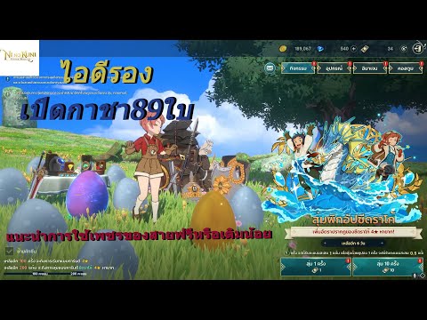 NinoKuni:CrossWorldsเปิดก