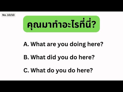 🔴Liveรวมประโยค&เเสลง&วลีENG