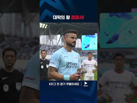 2024 K리그 1 | 대구 vs 강원 | 60-60 클럽 기념행사에서 깜짝 출산 발표를 한 세징야