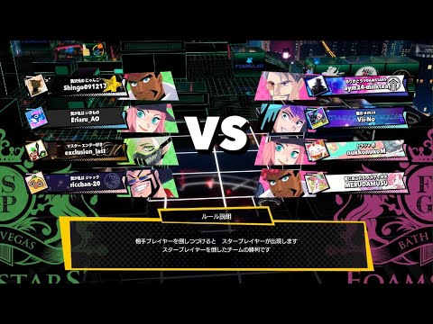 FOAMSTARS 【ソア】